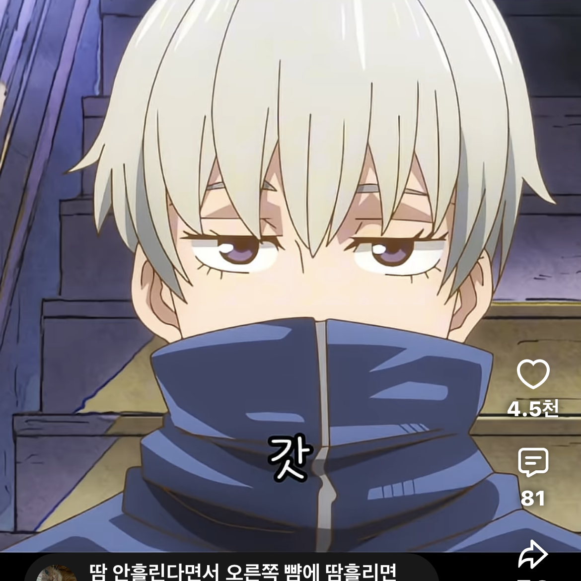 주술회전 대표 이미지