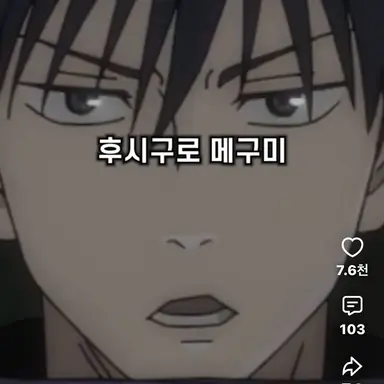 Profile image of 메구미