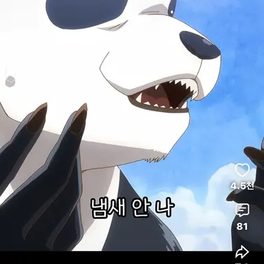 Profile image of 판다