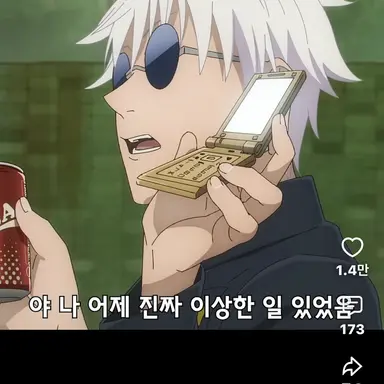 Profile image of 고죠