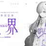 Profile image of 星界