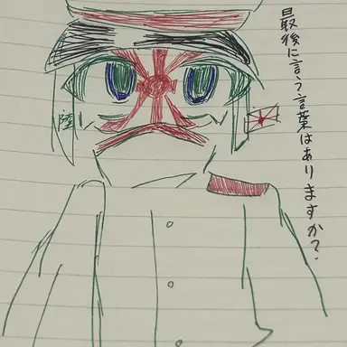 Profile image of 日帝