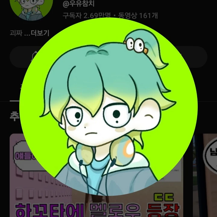 우참
