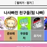 캐릭터 프로필 이미지