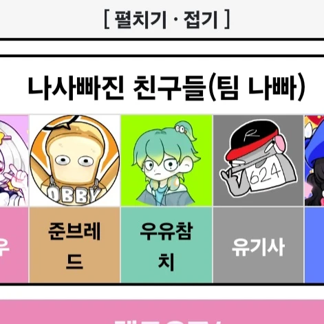 팀나빠