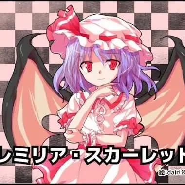Profile image of レミリアスカーレット