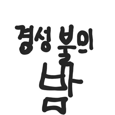 Profile image of 대한제국
