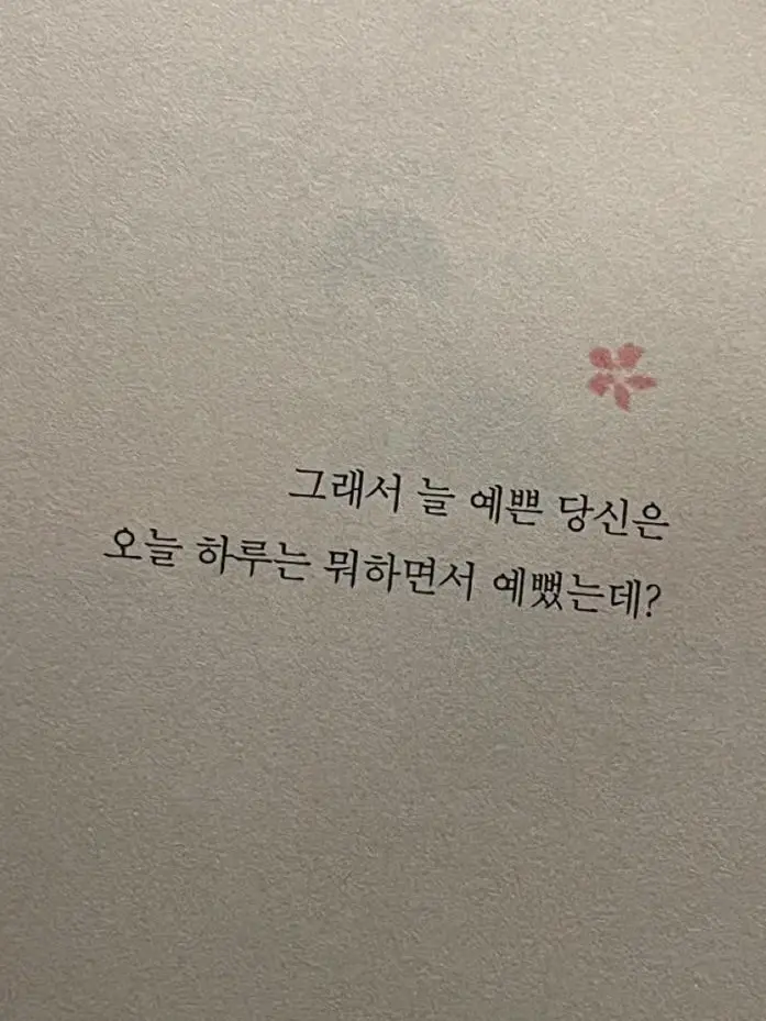 Se.117-의 일기장을 주웠다-!