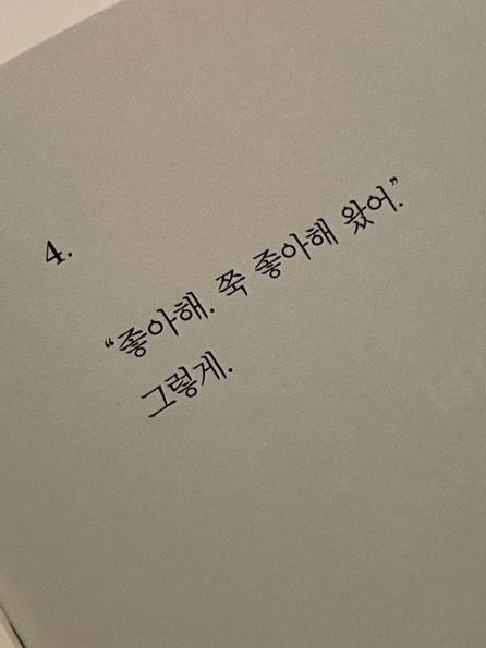 일기장을 주웠다-! 대표 이미지