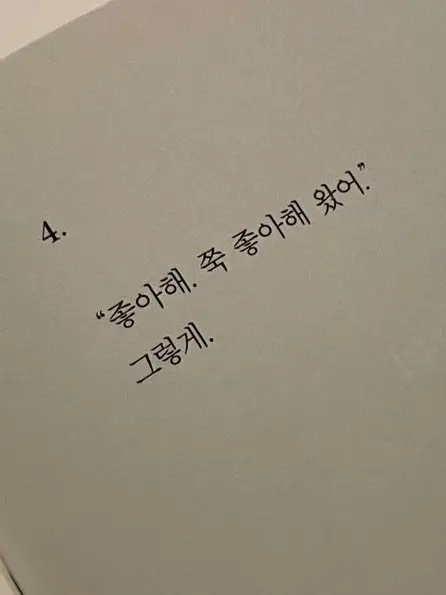 you-117의 일기장을 주웠다-!
