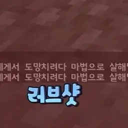 Leelove의 미수반&2p 미수반 크오