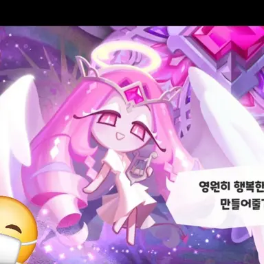 Profile image of 이터널슈가 쿠키