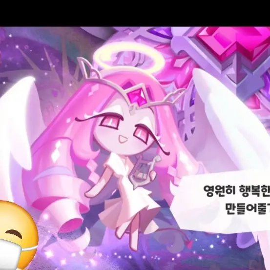 Parkcheongheemansae의 이터널 슈가 쿠키