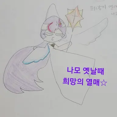 Profile image of 앵무돌고래