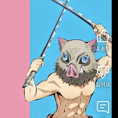 Profile image of 이노스케