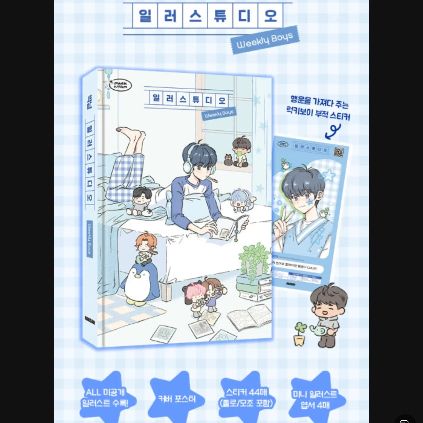 momop의 일러스튜디오