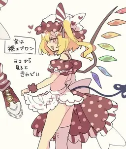 Profile image of フランドール