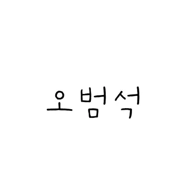 Profile image of 오범석