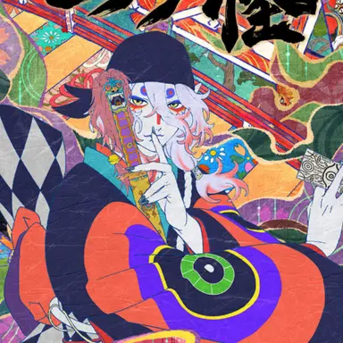 Profile image of 坤の薬売り