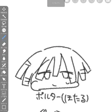 Profile image of ポルター