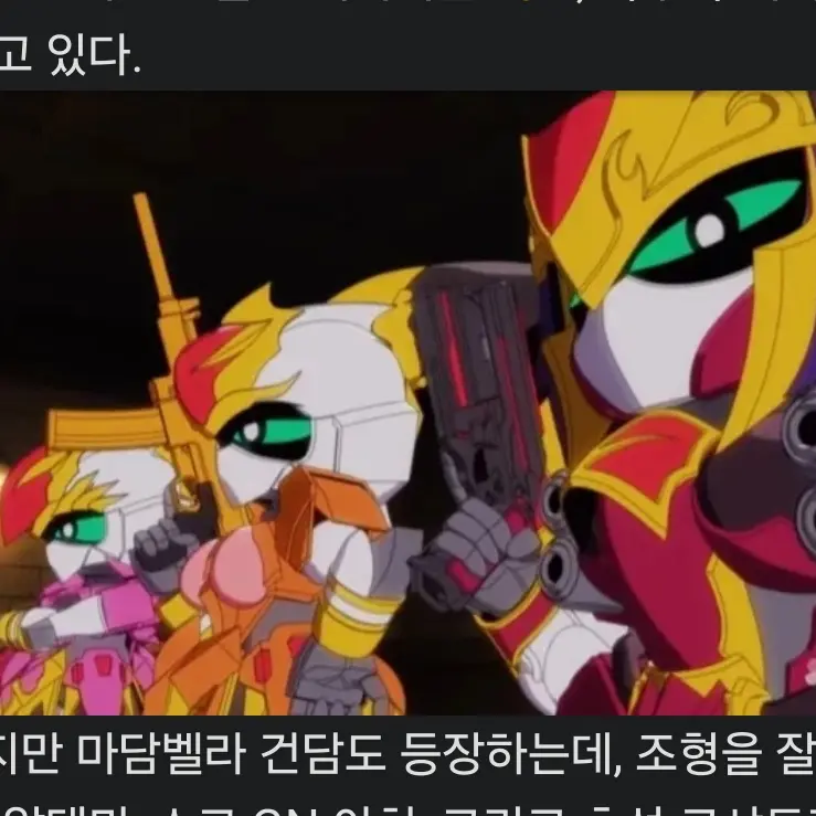 GrumpyCoast1292의 대교 건담 알테미&초선 크샤트리아&소교 GN 아처