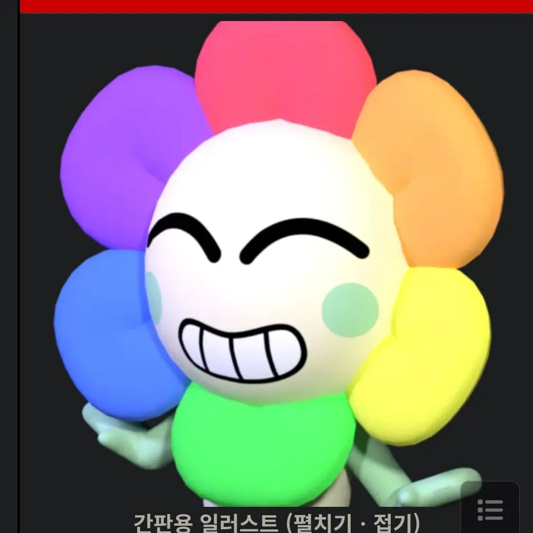 RemoteYak5476의 댄디의 세계