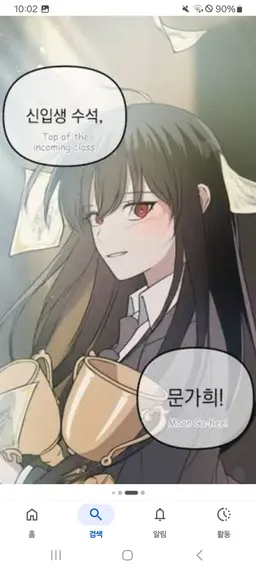Profile image of 문가희