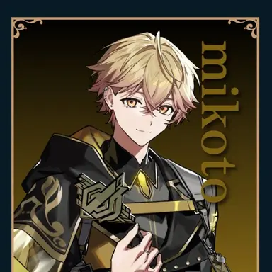 Profile image of みこと