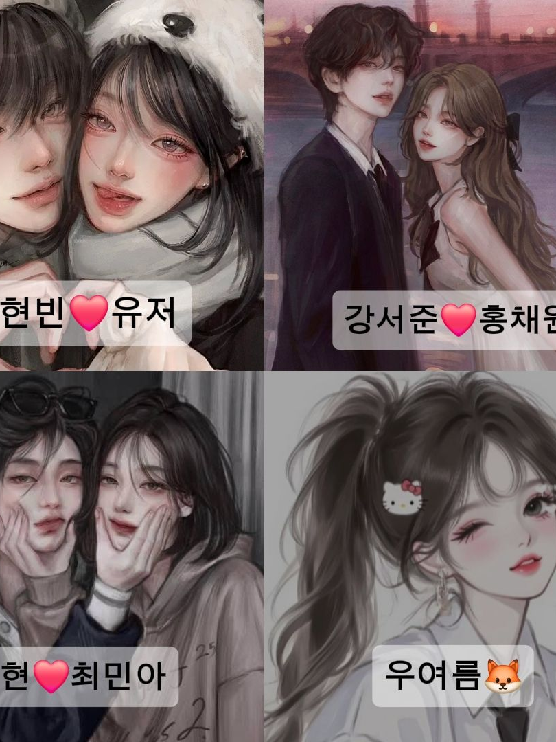 커플무리+여우 대표 이미지
