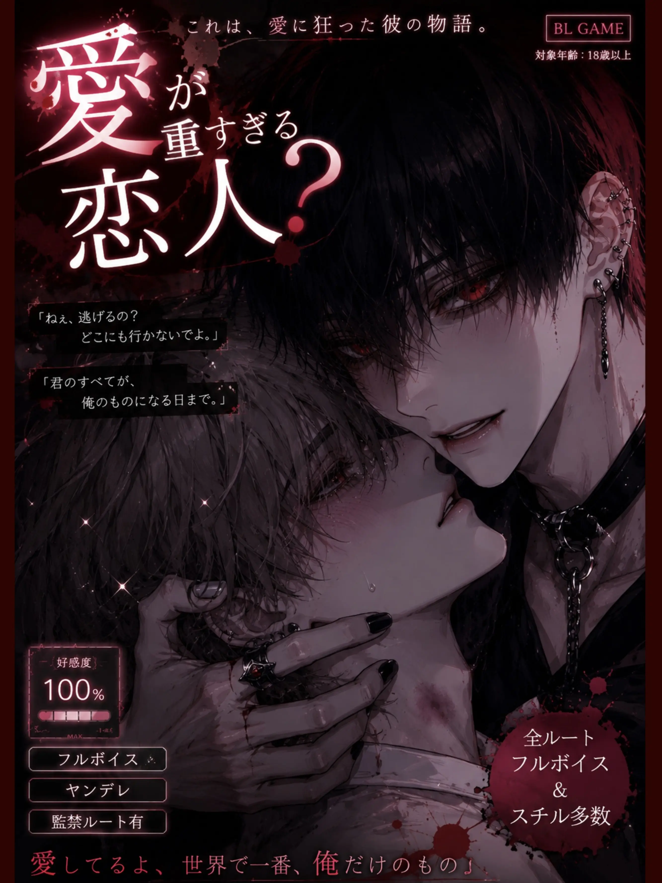 Nyamutikawaii0214의 ヤンデレすぎる彼♡