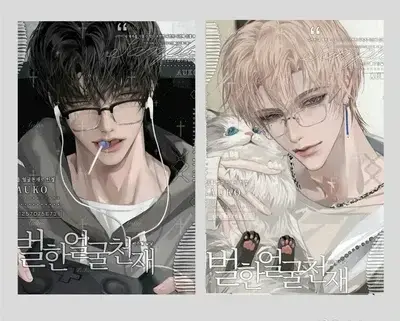 EthnicBand7481의 Polyamory