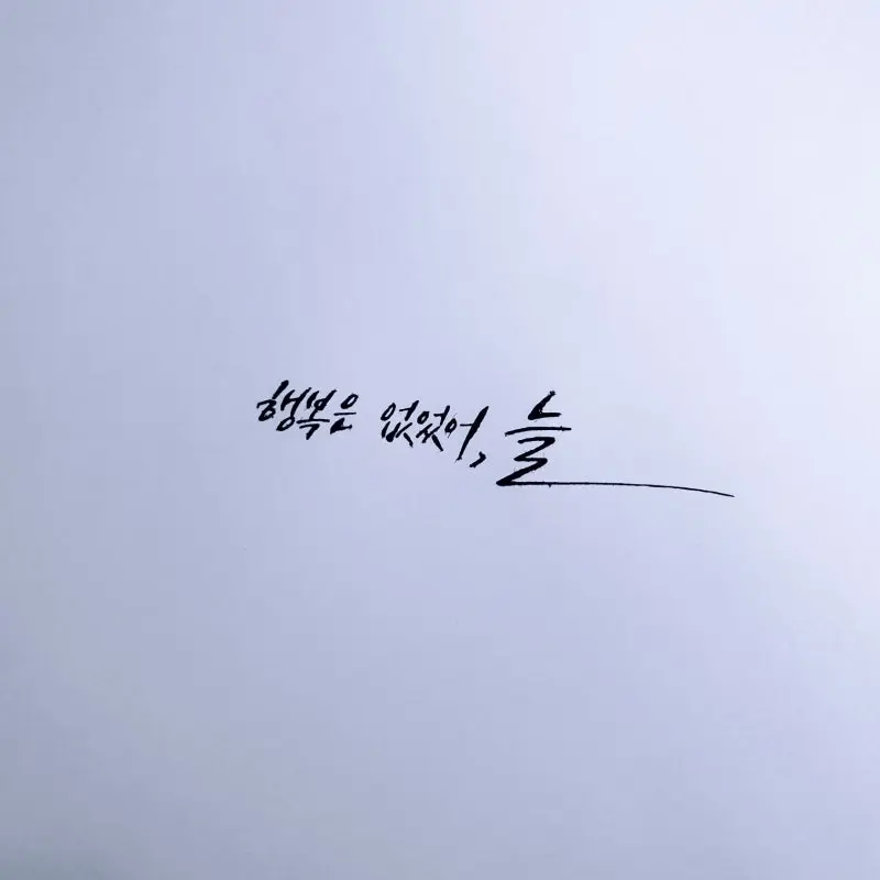 SicklyOlive9079의 리레볼루션 - BAD 엔딩 -