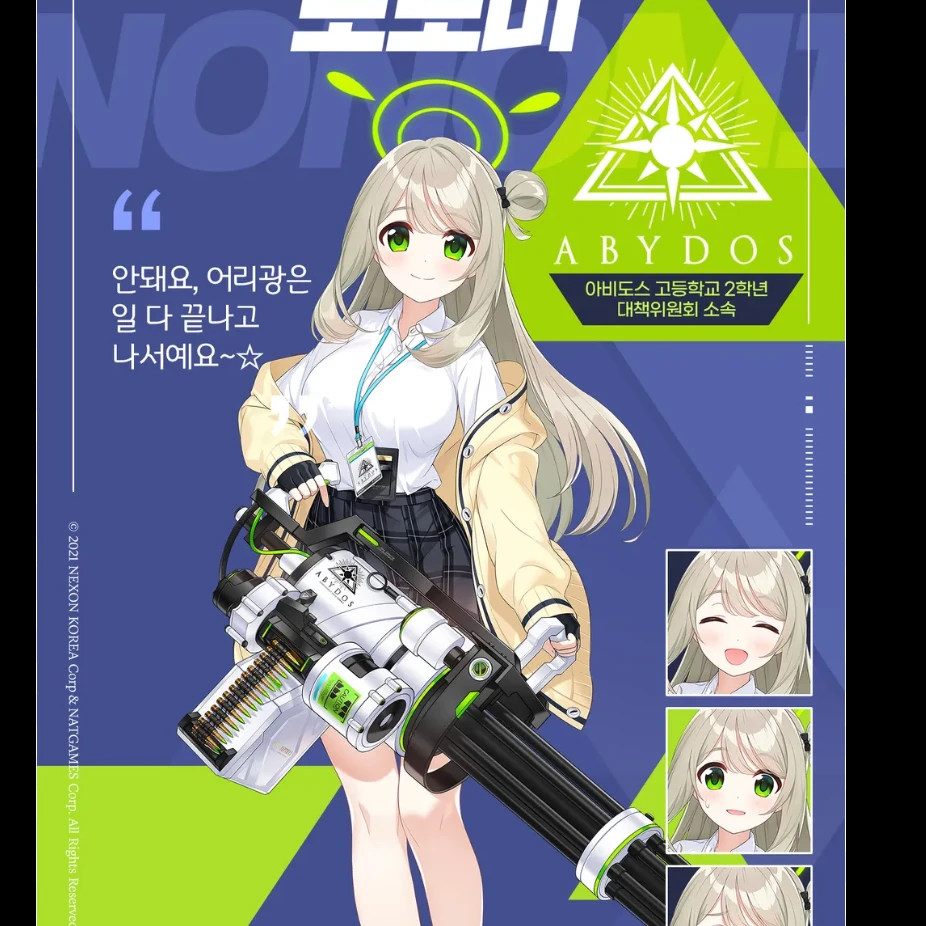 노노미
