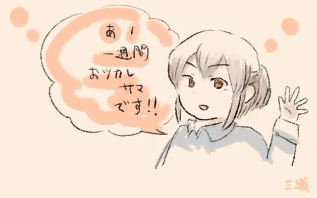 Profile image of 三瀬さん