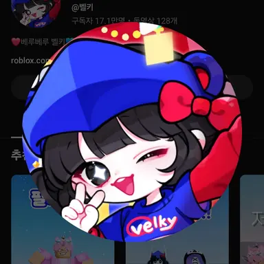 Profile image of 벨키