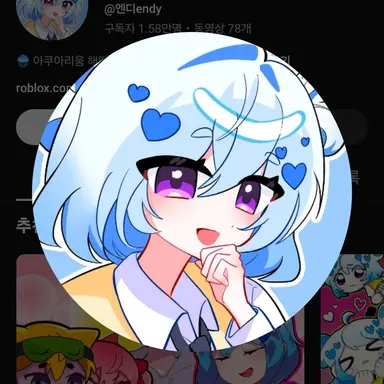 Profile image of 엔디