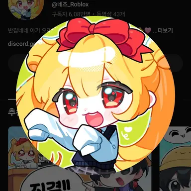 Profile image of 네즈