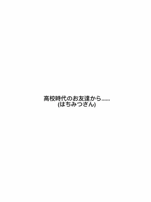sdagx.mgem의 高校時代のお友達から…