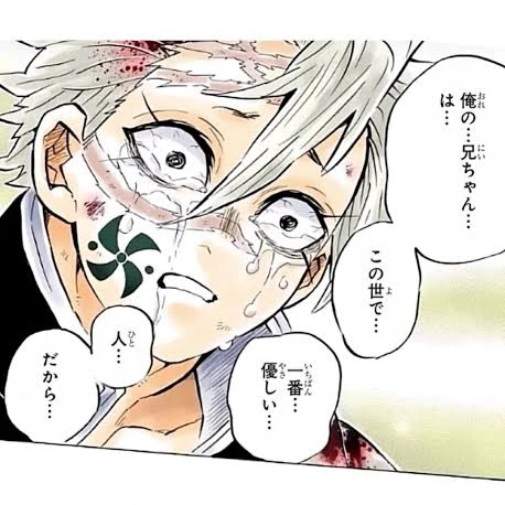 鬼滅の刃