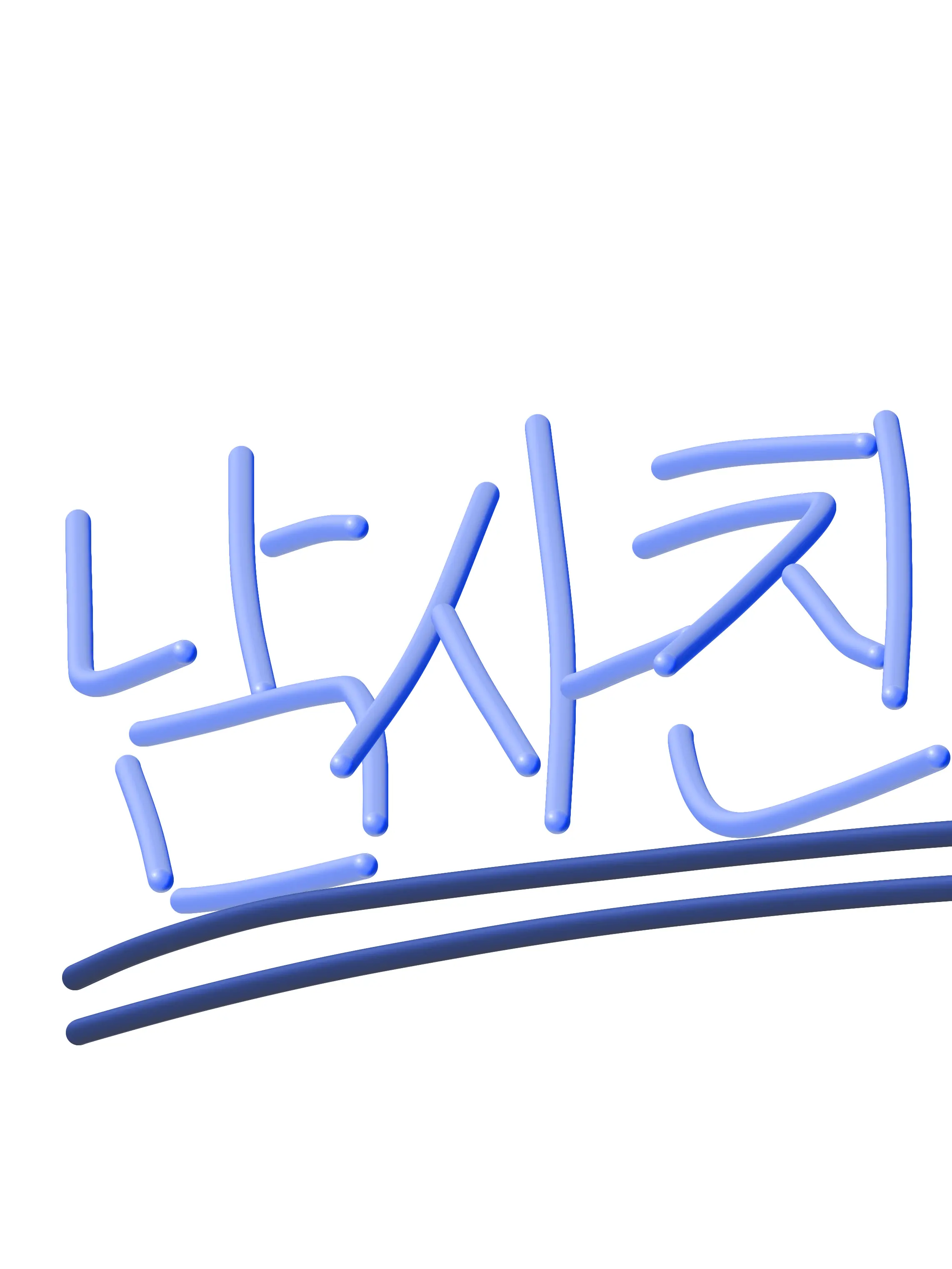 hjw0403의 남사친들