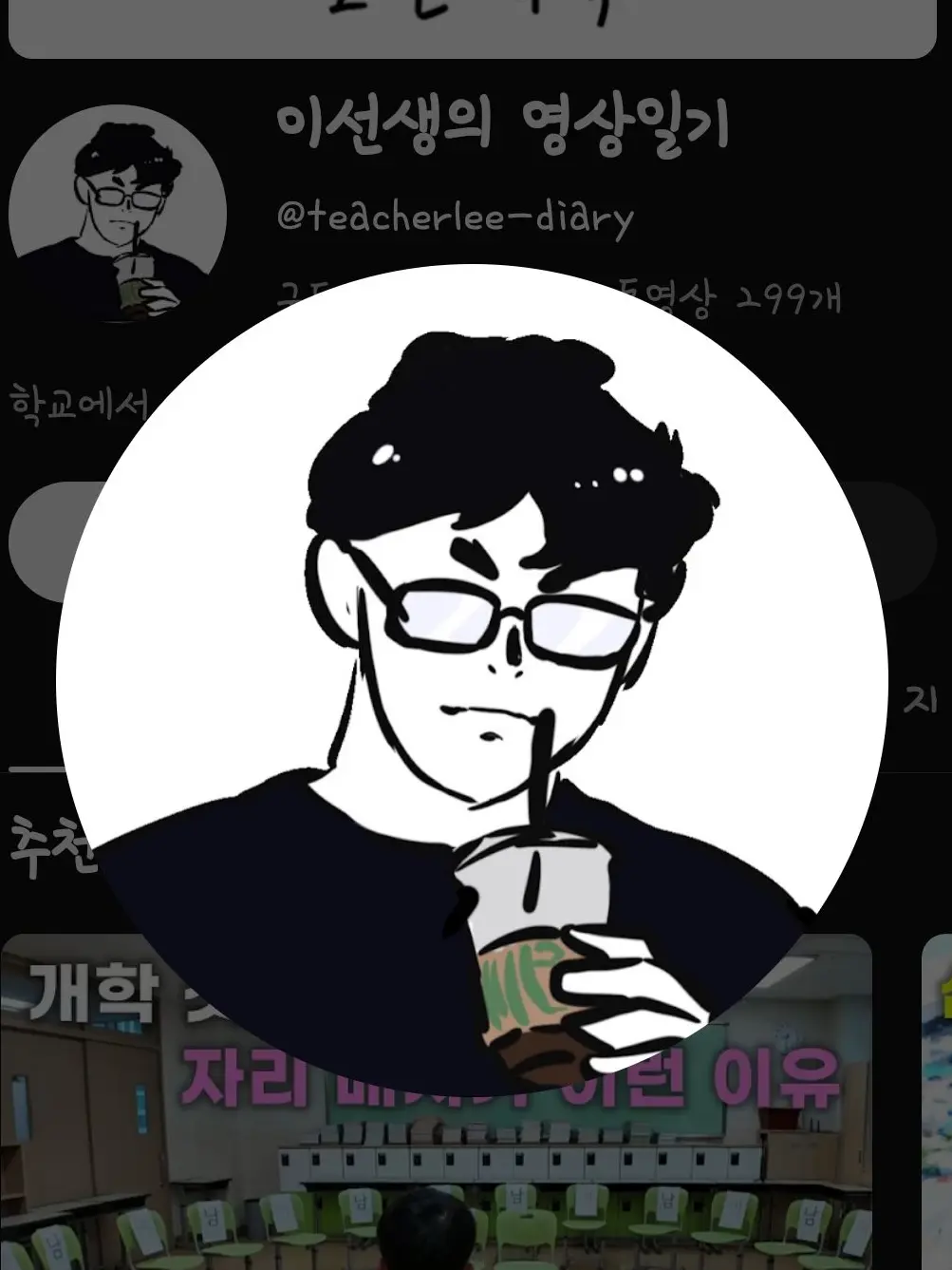 sxo_lnee12의 이선생의 영상일기!!!
