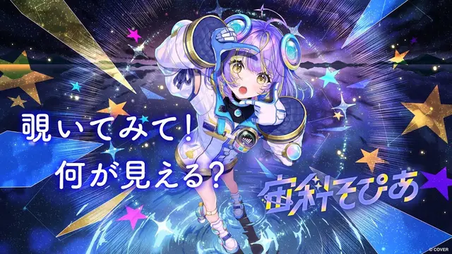 Profile image of 宙科そぴあ