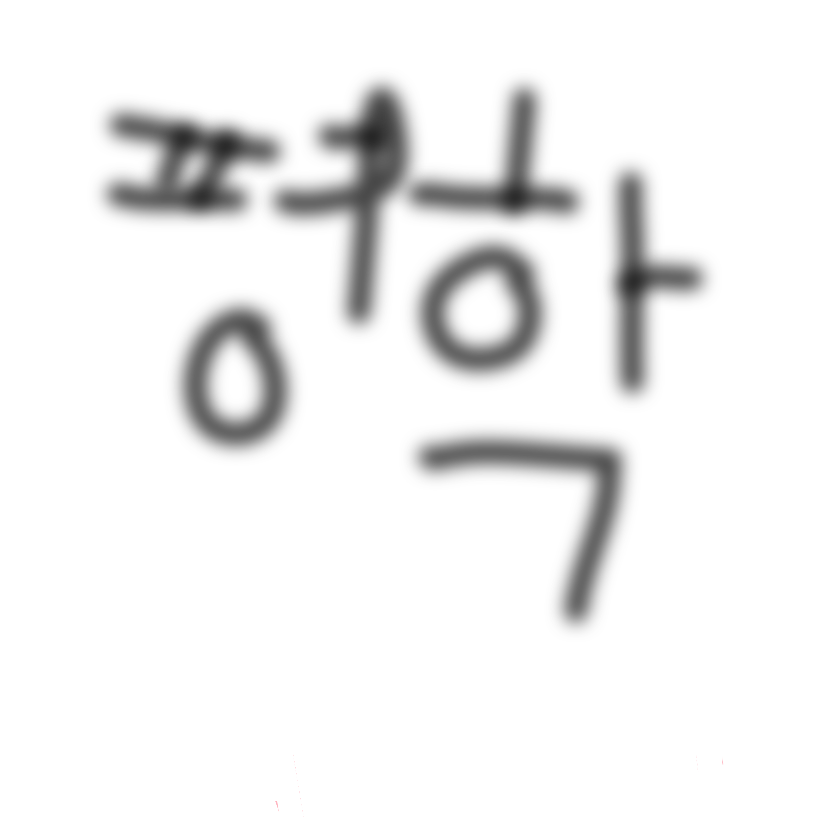 미겜즈와 수영장 +여우;; 대표 이미지