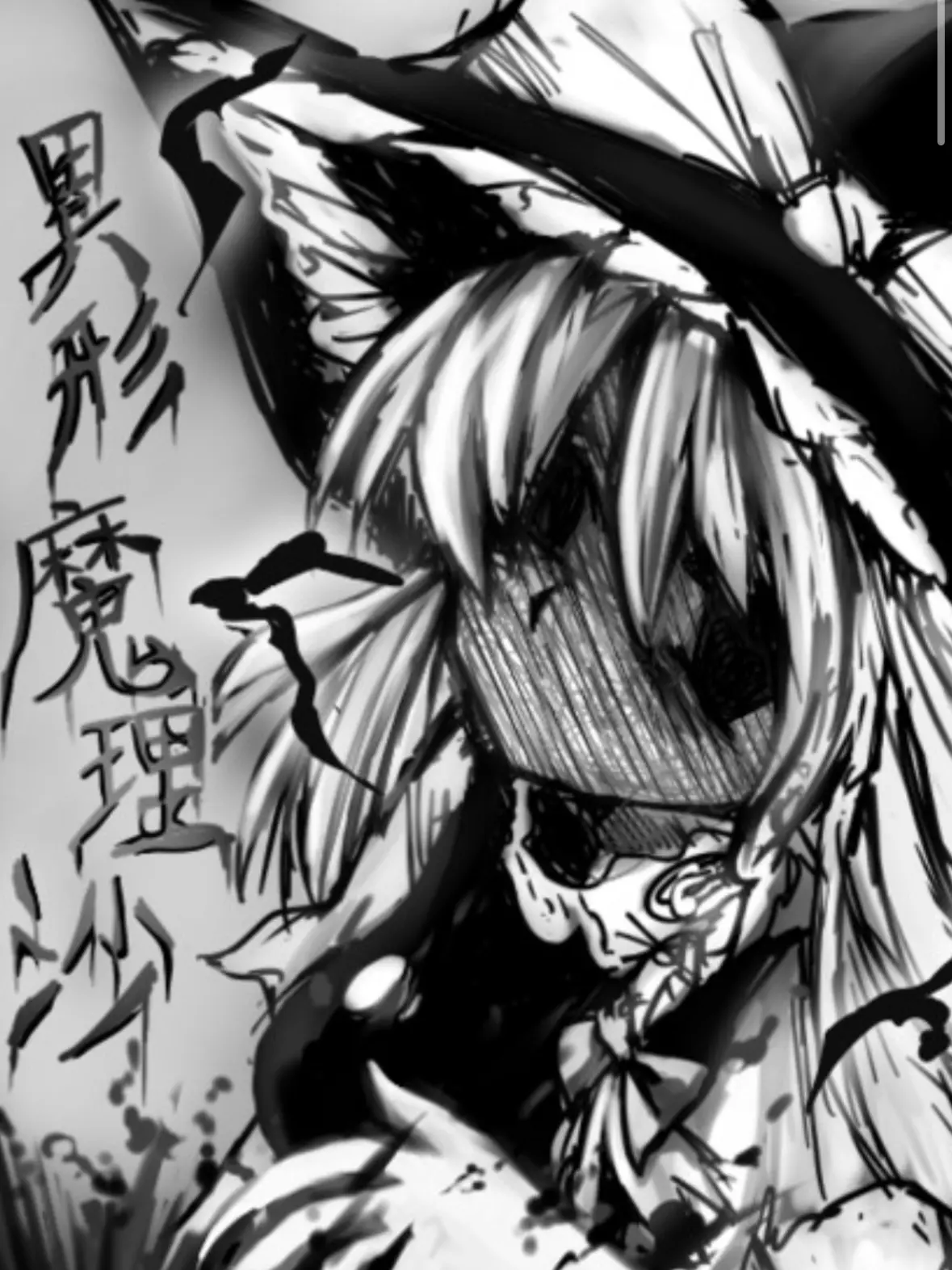 ZestySkua6426의 東方異形郷