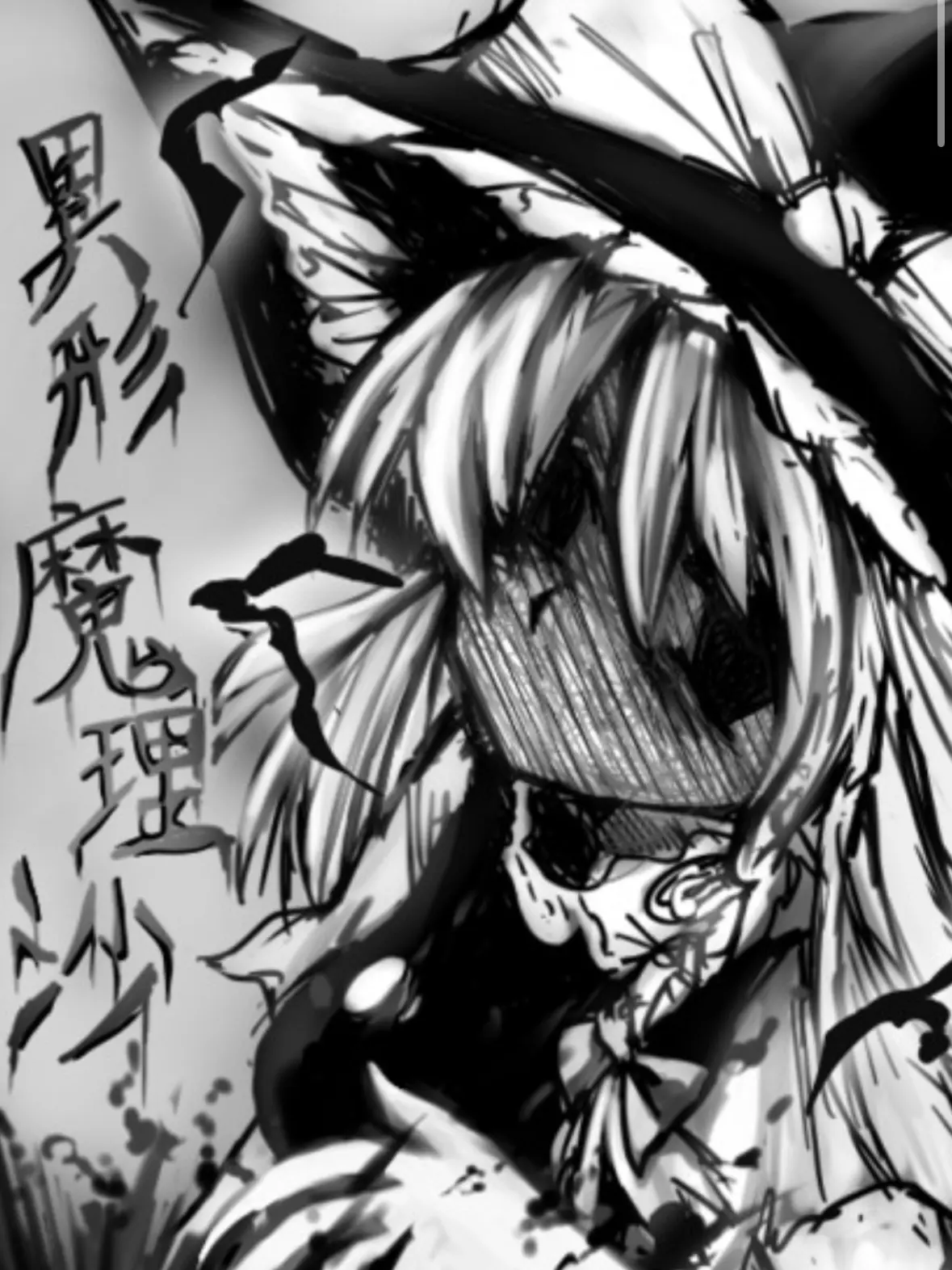 ZestySkua6426의 東方異形郷