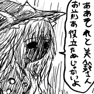 Profile image of 異形魔理沙