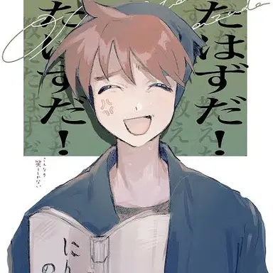 Profile image of 土井半助