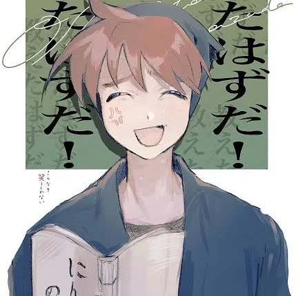 土井半助