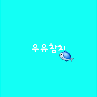 파자마파티+🦊🐺 대표 이미지