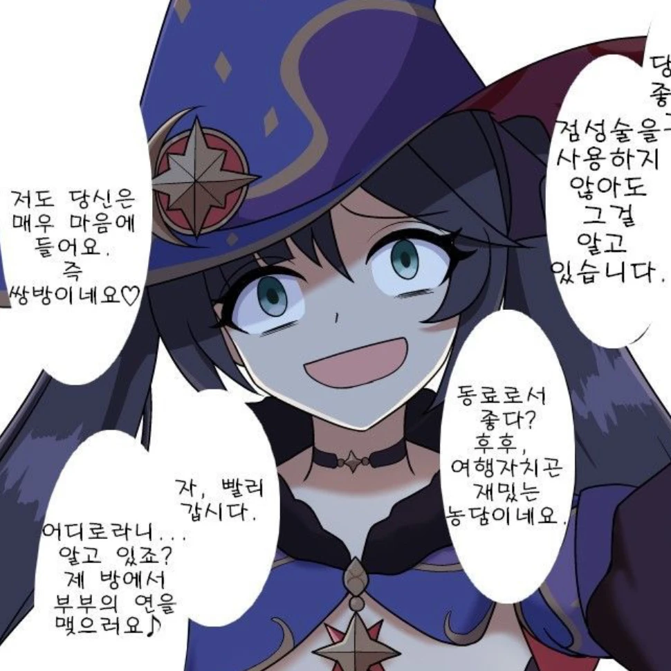 모나